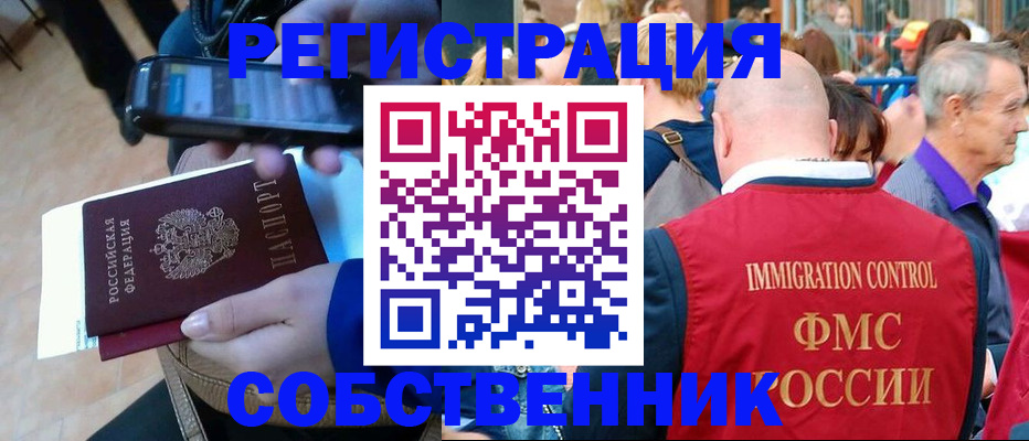 прописка штамп в Калининградской области