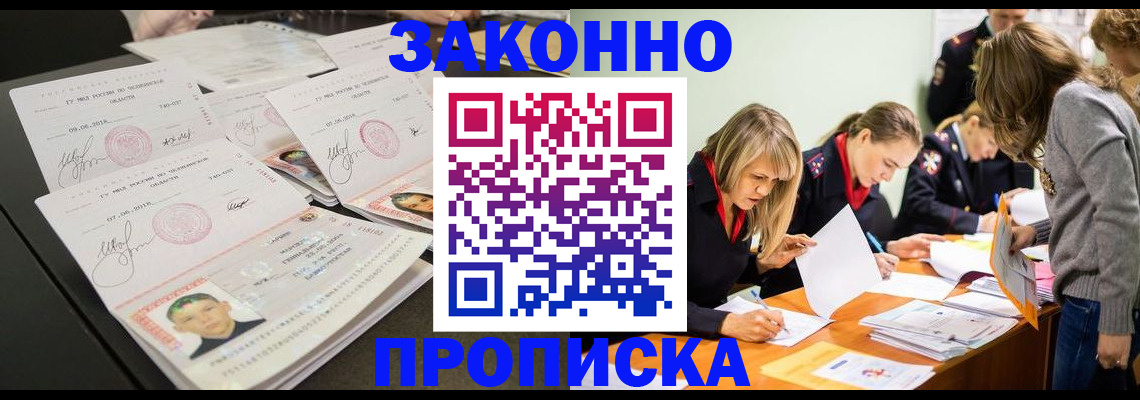 прописка поиск в Калининградской области